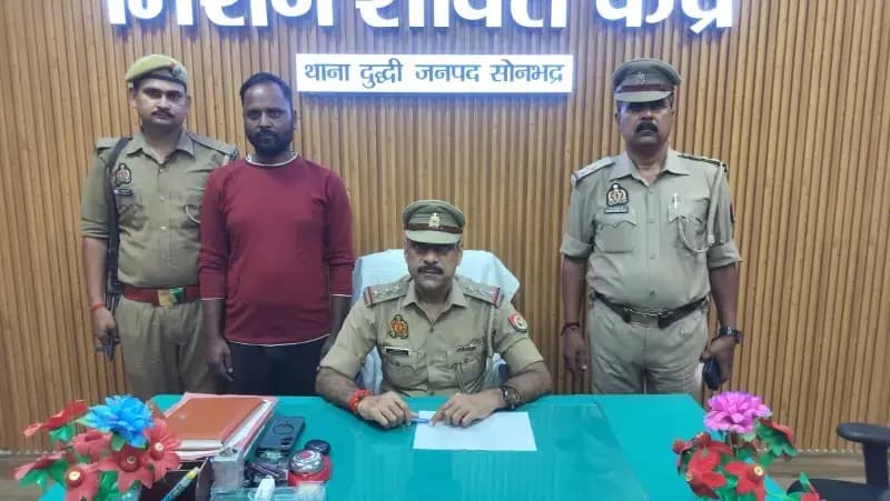 20 हजार के इनामी वांछित अभियुक्त को दुद्धी पुलिस ने किया गिरफ्तार