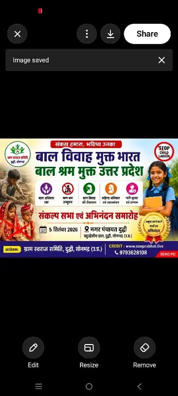 बाल विवाह मुक्त भारत एवं बाल श्रम मुक्त उत्तर प्रदेश को लेकर संकल्प सभा एवं अभिनंदन समारोह 5 सितंबर को