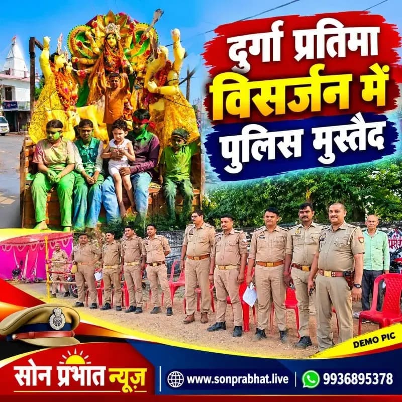 नम आंखों से मां दुर्गा को दी गई विदाई, धंधरौल बांध में हुआ प्रतिमा विसर्जन