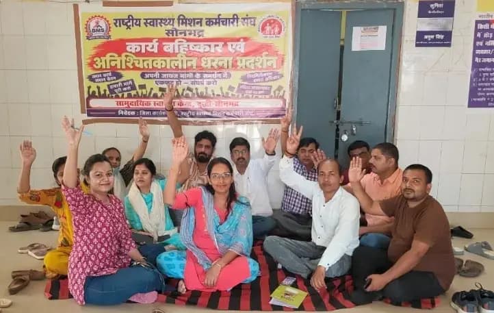 सीएचसी दुद्धी में एनएचएम संविदा कर्मियों का कार्य बहिष्कार जारी