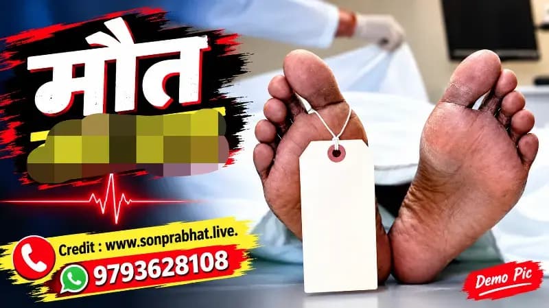 Crime News: राजस्थान की पत्थर खदान में दबकर युवक की मौत, परिजनो में मचा कोहराम 