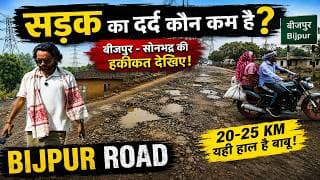 सोनभद्र की ये सड़क देखकर हैरान रह जाएंगे | Bijpur Road Reality | NTPC Route Vlog Report Ashish Gupta