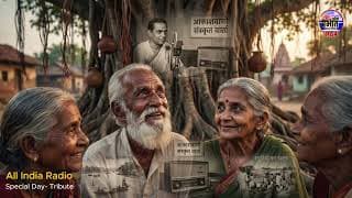 "ये आकाशवाणी है..." | वो आवाज़ जिसने भारत को जोड़ा | Radio Memories Special #allindiaradio #obra