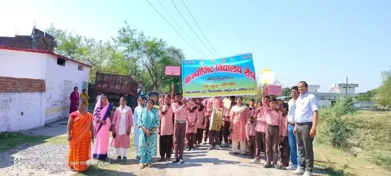 रौप कम्पोजिट विद्यालय में स्कूल चलो अभियान के तहत निकाली गई रैली।