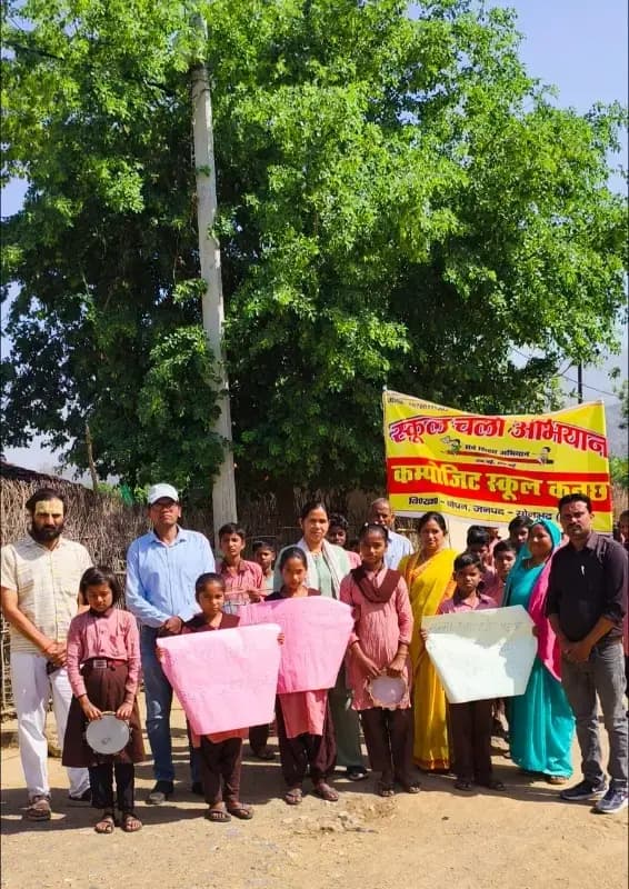 कंपोजिट स्कूल कनछ में सम्पन्न हुई स्कूल चलो अभियान की रैली