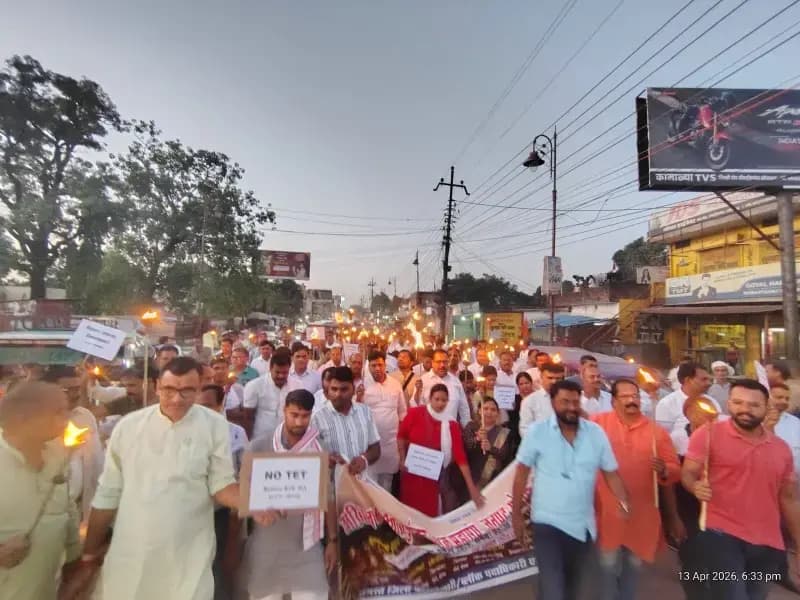 टीईटी अनिवार्यता के विरोध में शिक्षकों का मशाल जुलूस, आगे एक बड़े आंदोलन की चेतावनी