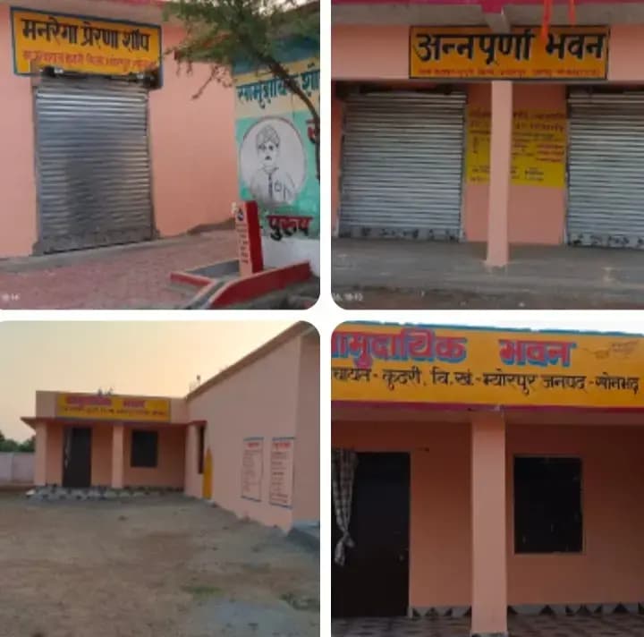 कुदरी ग्राम पंचायत बनी ग्रामीण विकास का मॉडल, एक ही परिसर में मिल रही अनेक जनसुविधाएं