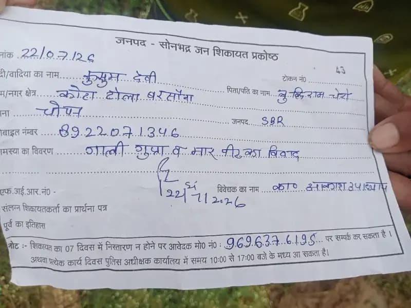कोटा में आदिवासी की जमीन पर कब्जे का आरोप, पुलिस की भूमिका पर उठे सवाल