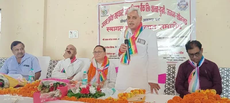 सहकारिता को गांव-गांव पहुंचाने का कार्य कर रही सरकार : राजेश मिश्र
