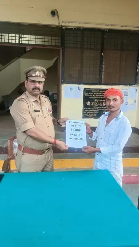 साइबर ठगी के शिकार युवक को सोनभद्र पुलिस ने लौटाए ₹11,300