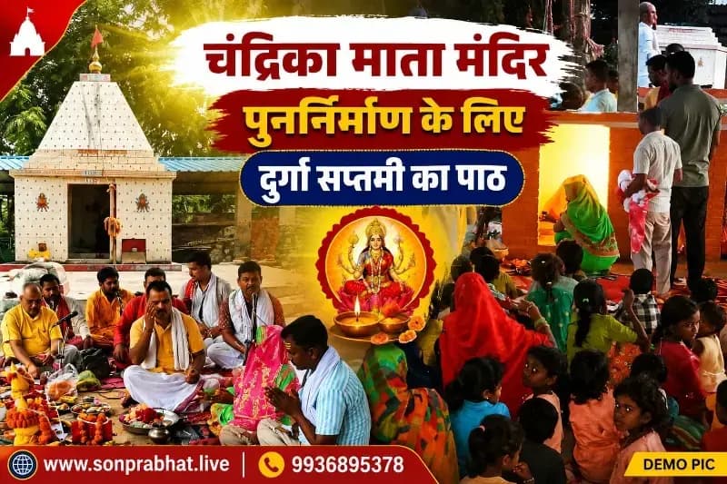 नवनिर्माण के लिए बदला चंद्रिका माता मंदिर का स्थान, कुटिया में स्थापित की गई माता की प्रतिमा