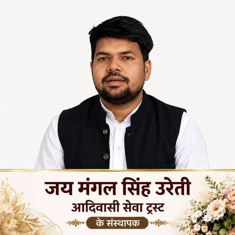 विश्व आदिवासी दिवस पर 9 अगस्त को बभनडीहा में होगी विशाल जनसभा, रोड शो और सांस्कृतिक कार्यक्रम