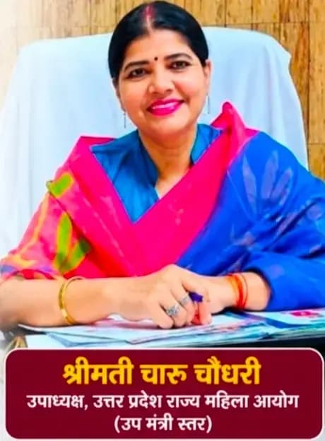 महिला आयोग की उपाध्यक्ष चारु चौधरी कल सोनभद्र में, छात्राओं से संवाद और महिला जनसुनवाई करेंगी