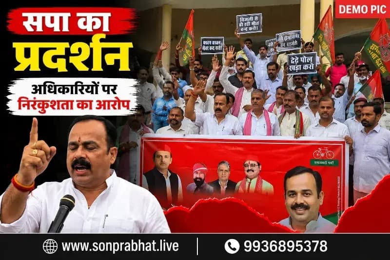 जन समस्याओं को लेकर सपा ने जिलाधिकारी को सौंपा ज्ञापन, अधिकारियों पर लगाया उदासीनता का आरोप