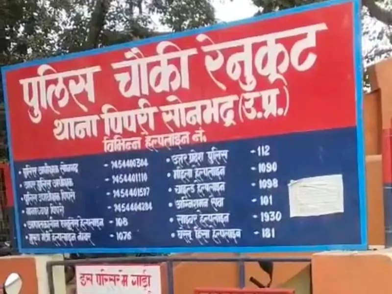 महिला आरक्षी ने पति समेत ससुरालियों पर लगाया दहेज उत्पीड़न और मारपीट का आरोप, मुकदमा दर्ज