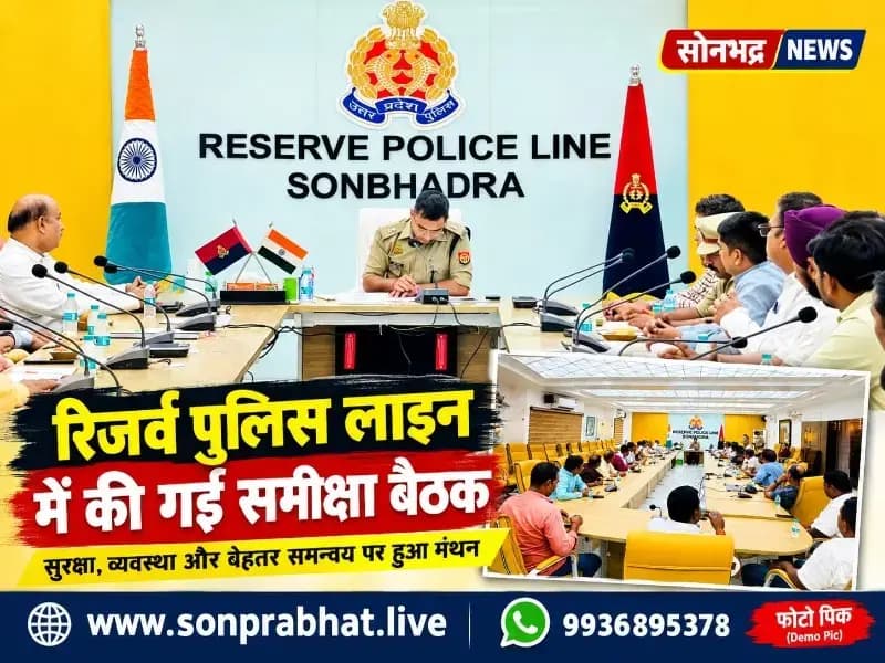 व्यापारी सुरक्षा प्रकोष्ठ की मासिक गोष्ठी में सुरक्षा और यातायात व्यवस्था पर मंथन