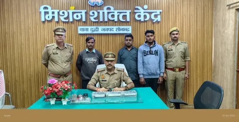 Duddhi :साइबर ठगी करने वाले गिरोह का भंडाफोड़, मुख्य आरोपी समेत तीन गिरफ्तार