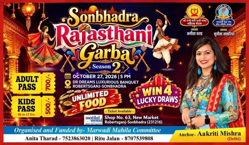 राजस्थानी गरबा सीजन-2: 27 अक्टूबर को सजेगी गरबा की महफिल,तैयारी पूरी,टिकटों के लिए मची होड़