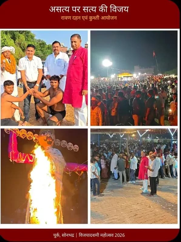 असत्य पर सत्य की जीत, रावण के पुतले का हुआ दहन व कुस्ती का हुआ आयोजन