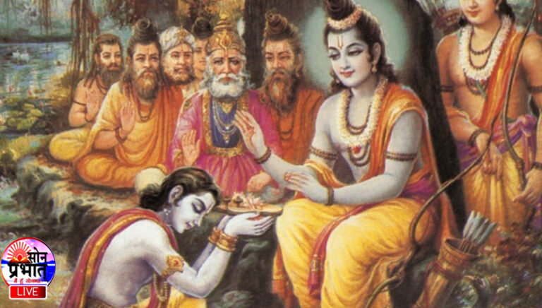 रामचरितमानस–: ” सिरधरि आपसु करिय तुम्हारा, परम धरमु यह नाथ हमारा।” – मति अनुरुप– जयन्त प्रसाद