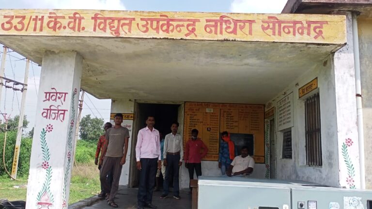 पावर हाउस नधिरा में 48 घंटे अनवरत कार्य कर शिकायतों का निस्तारण के साथ निजीकरण का किया गया विरोध।