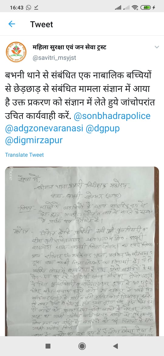 बभनी – दो नाबालिग लड़कियों से छेड़छाड़, शिकायत दर्ज।