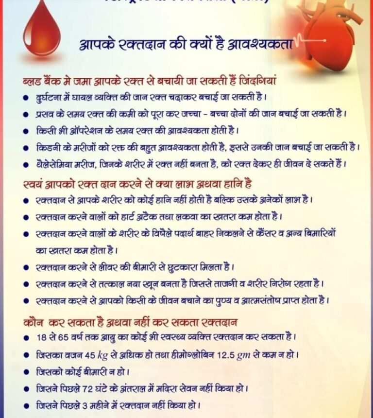 पूर्व नगर पंचायत रेणुकूट की प्रथम पुण्यतिथि पर लगेगा रक्तदान शिविर– प्रयास फाउंडेशन