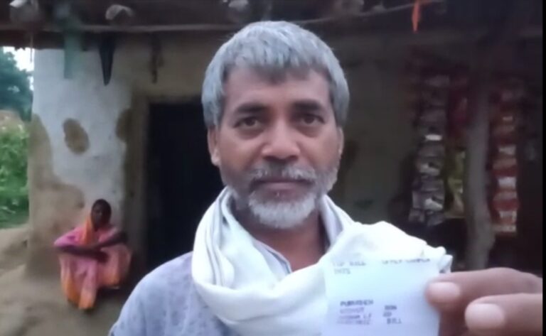 दुद्धी-: विद्युत विभाग ने लापरवाही में रचा नया कीर्तिमान, मल्देवा निवासी मजदूर के घर आया 72 लाख+ का बिजली बिल।