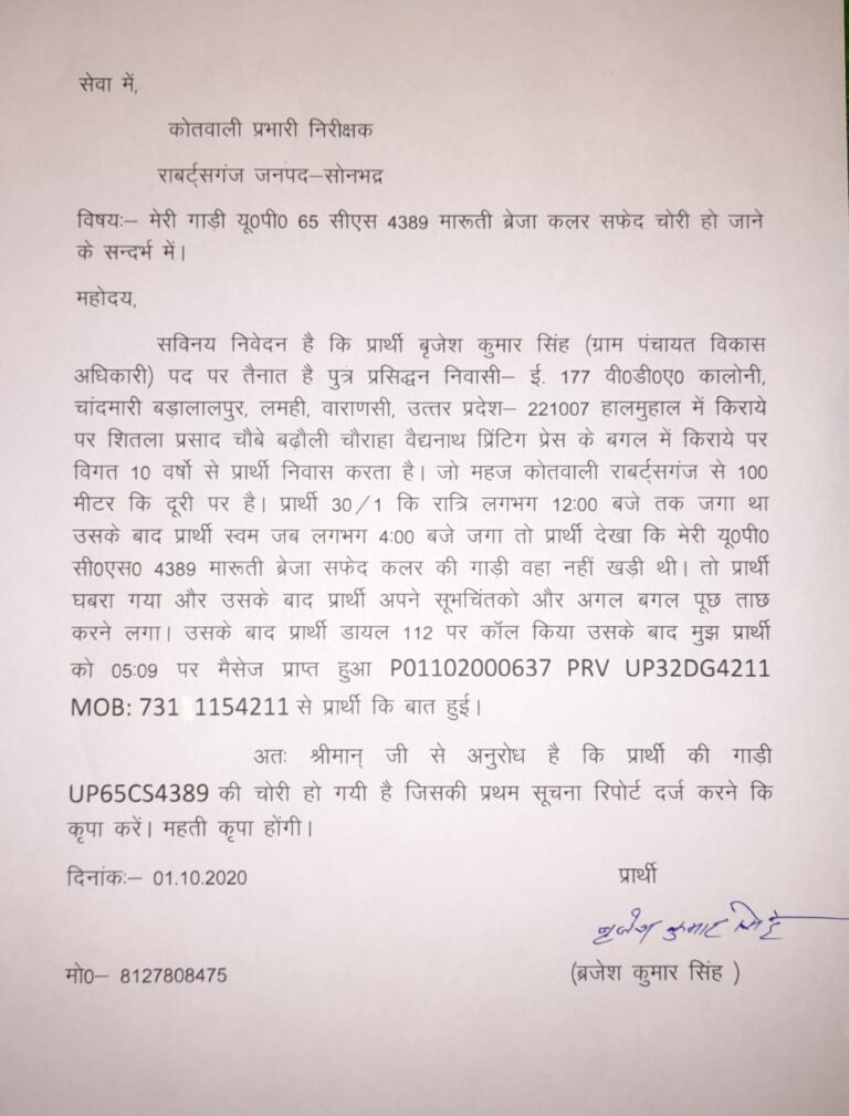 कोतवाली से महज 100 मीटर की दूरी पर ग्राम विकास अधिकारी की गाड़ी चोरी।