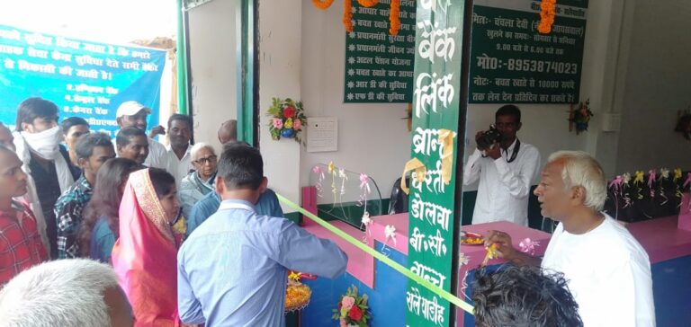 आर्यावर्त बैंक के बीसी पॉइंट का हुआ उद्घाटन।