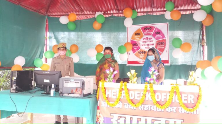 महिला हेल्प डेस्क केंद्र का हुआ शुभारम्भ, महिला सुरक्षा को मिलेगी मजबूती।