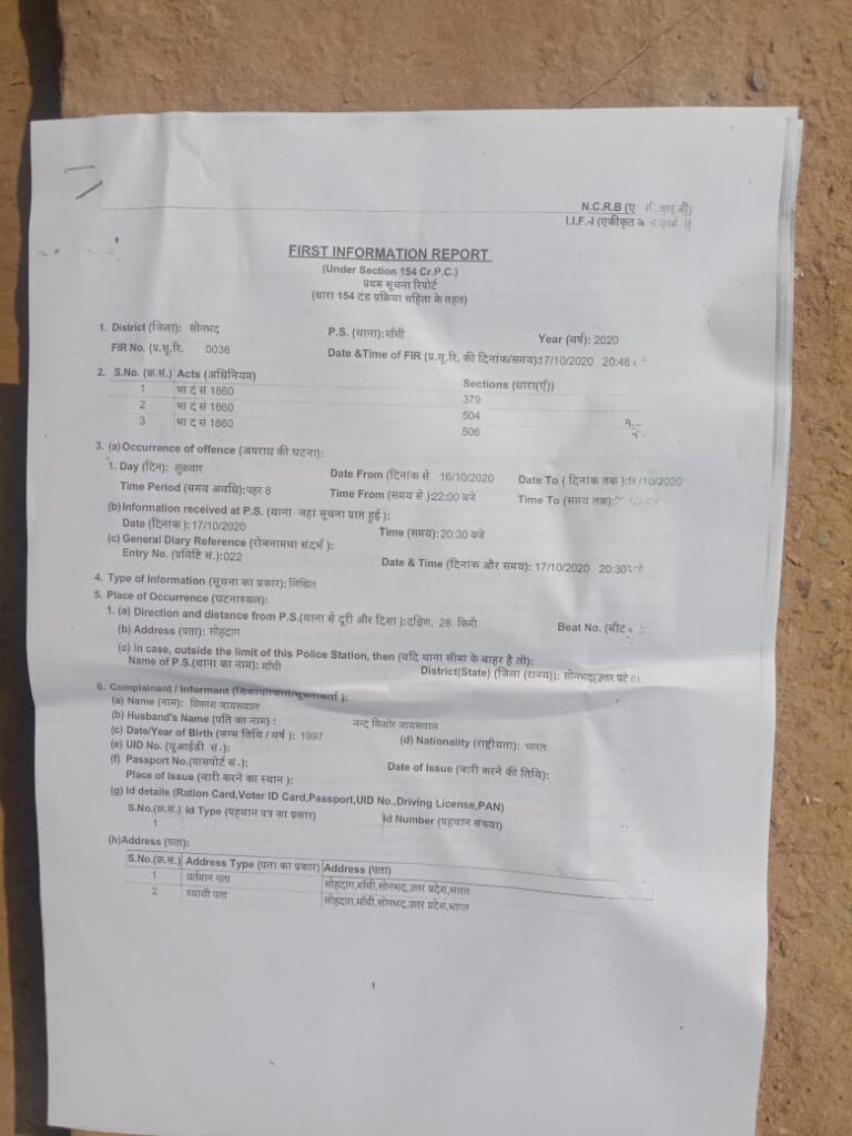 बकरी के चोरी के मामले में चार पर मुकदमा, दर्ज दो गिरफ्तार भेजें गए जेल