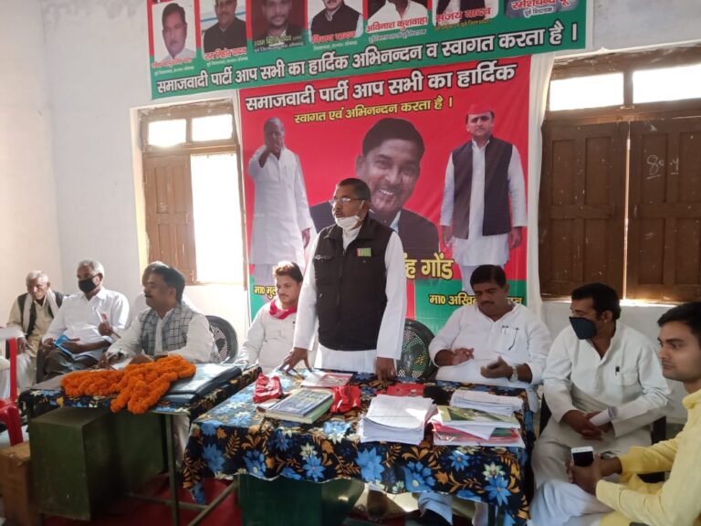 समाजवादी पार्टी की मासिक बैठक में एमएलसी चुनाव को लेकर बूथ मजबूत करने की बनी रणनीति।