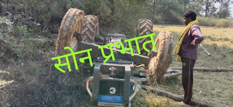 ट्रैक्टर पलटने से चालक स्टेयरिंग में फंसा, हालत गम्भीर।