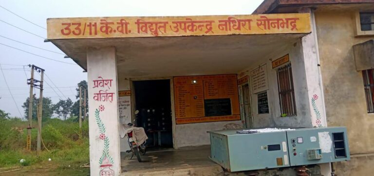 विद्युत उपकेंद्र नधिरा में रविवार को महा मेगा कैंप का होगा आयोजन।