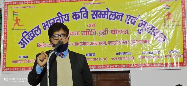 दुद्धी -: 35वां अखिल भारतीय कवि सम्मेलन व मुशायरा का आयोजन सम्पन्न।