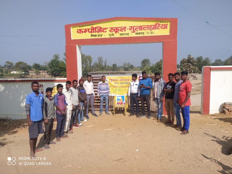 नव युवक मंगल दल गुलालझरिया ने स्वामी विवेकानंद जयंती मनाया।