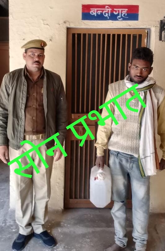 अवैध देशी शराब के साथ एक को किया गिरफ्तार।