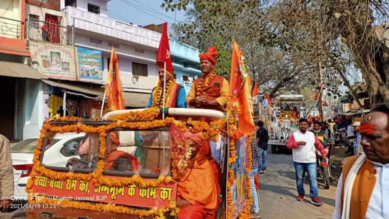 राम नाम के जयकारे के साथ दुद्धी में श्रीराम जन्मभूमि निर्माण के लिये जनजागरण यात्रा निकाली गई।