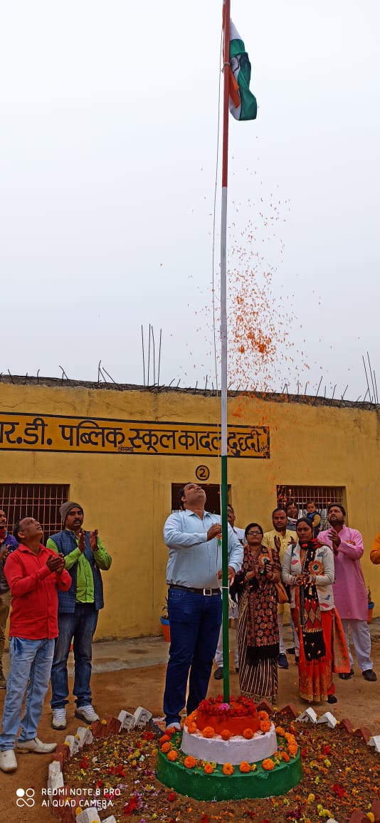 जनसत्ता पार्टी के नेताओं ने आरडी पब्लिक स्कूल कादल में ध्वजारोहण कर मनाया गणतंत्र दिवस।