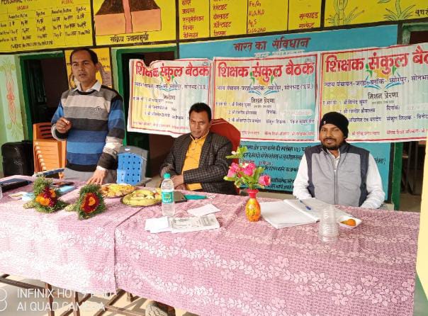 जरहा न्याय पंचायत में संकुल शिक्षको की मासिक बैठक संपन्न, खण्ड शिक्षा अधिकारी रहे मौजूद।