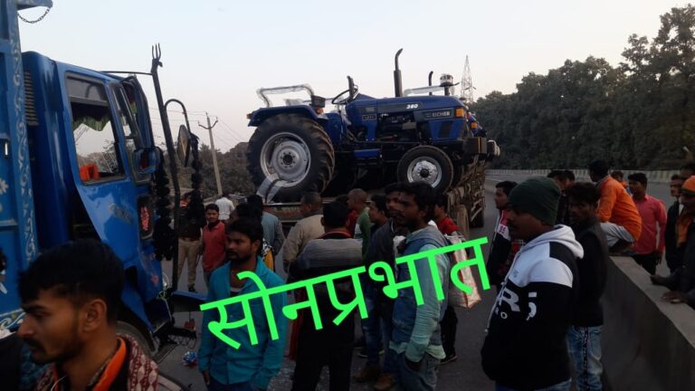 ब्रेकिंग न्यूज़-:  टैक्टर लदे ट्रेलर को पिछे से टीपर ने जोरदार टक्कर मारा।