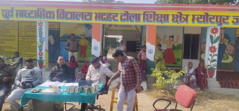 विद्‍यालय समिति का चुनाव सम्पन्न, विद्‍याशंकर बने अध्यक्ष।