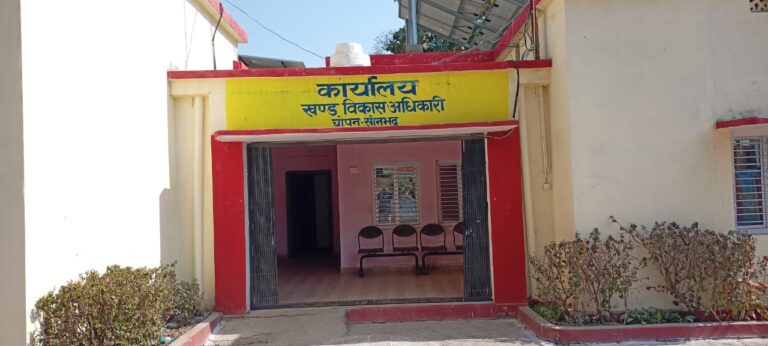 त्रिस्तरीय पंचायत चुनाव का चोपन ब्लॉक के 36 गांवों का वोटरलिस्ट जारी।