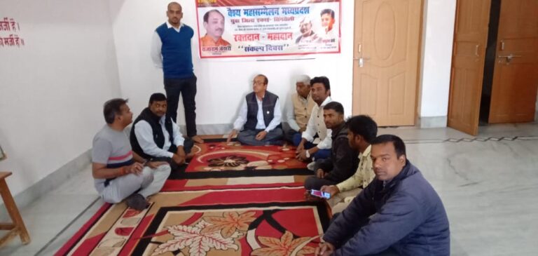 वैश्य महा -सम्मेलन मध्य प्रदेश की युवा सिंगरौली शाखा के पदाधिकारियों ने किया रक्तदान, हुई महत्वपूर्ण बैठक।