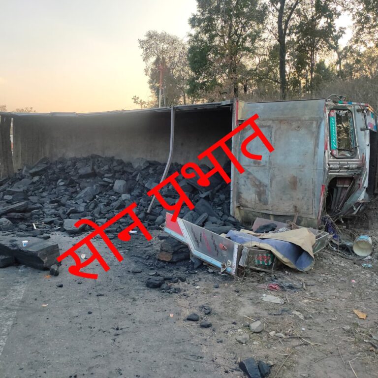 कोयला लदा ट्रक का टायर फटने से अनियंत्रित होकर ट्रक पलटी।