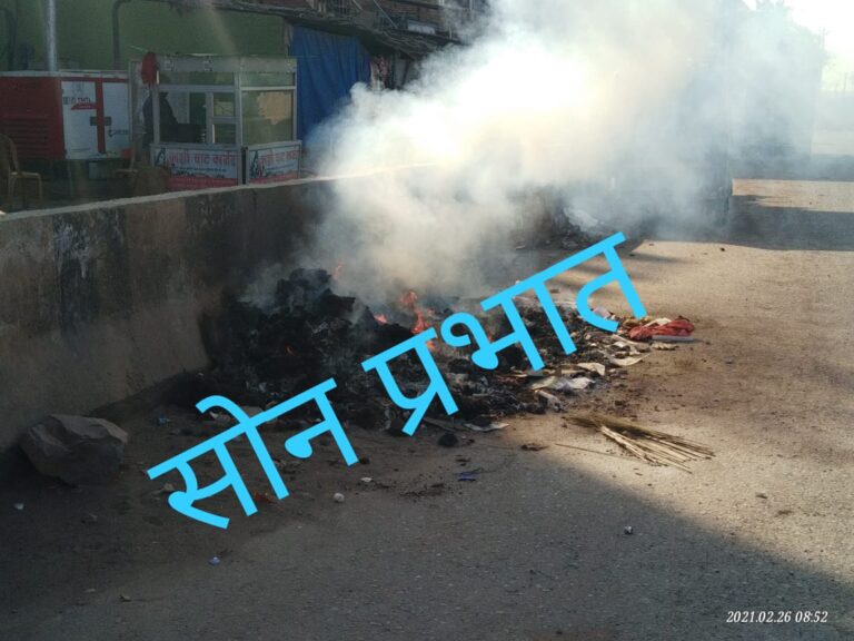 कूड़ा जलने से उठने वाला हानिकारक धुंआ से रहवासी परेशान, सड़कों पर उड़ने वाली धूल पहले से सरदर्द बना है।