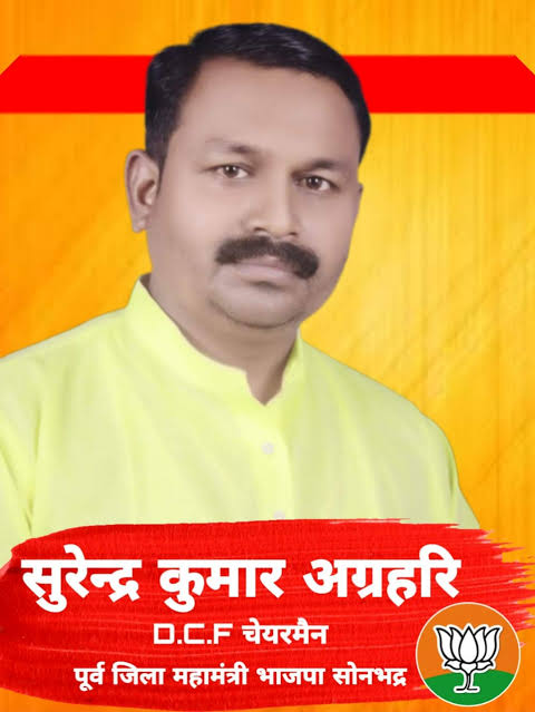 सीजनल अमीनो की भर्ती प्रक्रिया में स्थानीय लोगों की भागीदारी हो- सुरेन्द्र अग्रहरि।