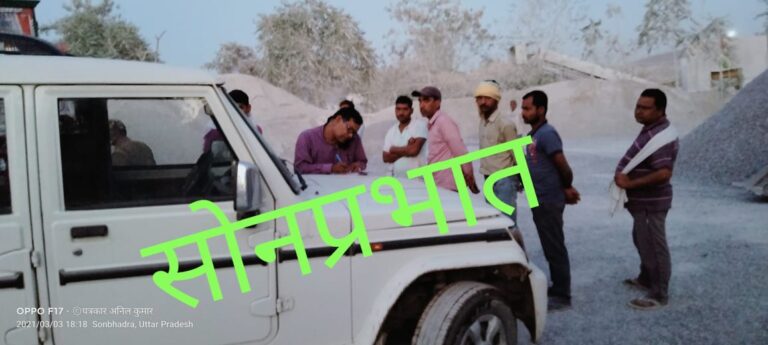 डाला-: क्रेसर प्लांटों पर जिलाधिकारी द्वारा गठित टीम ने नोटिस चस्पा किया, मौके पर कुछ ने विरोध जताया।