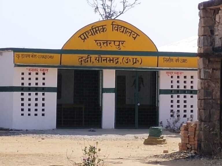 प्राथमिक विद्यालय छतरपुर पर लटकता मिला ताला।